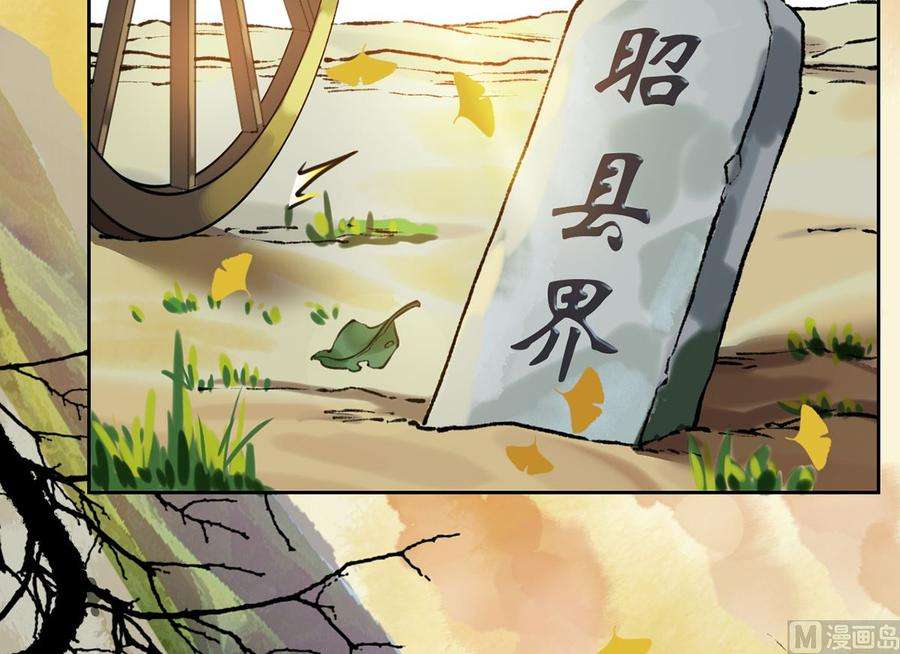 皇弟，莫提刀28话 阴谋的气息
