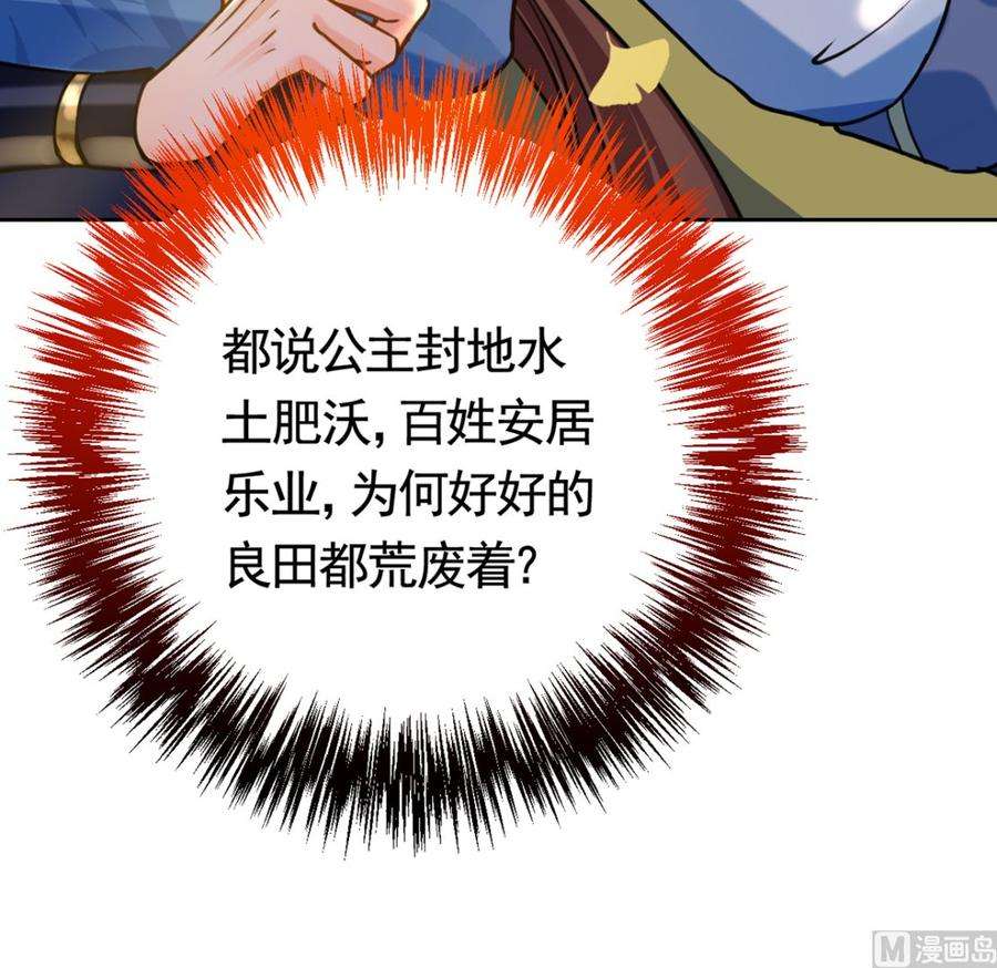 皇弟，莫提刀28话 阴谋的气息