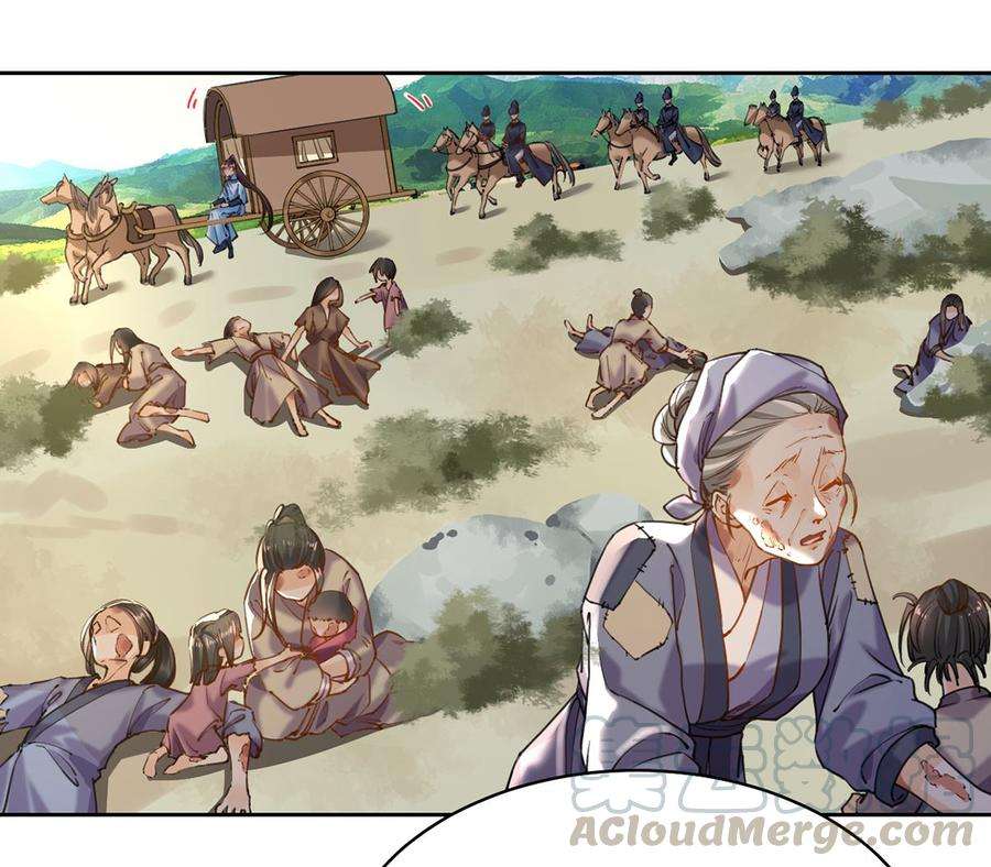 皇弟，莫提刀28话 阴谋的气息