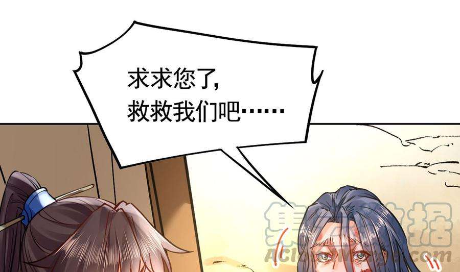 皇弟，莫提刀28话 阴谋的气息