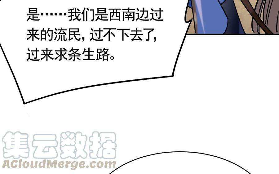 皇弟，莫提刀28话 阴谋的气息