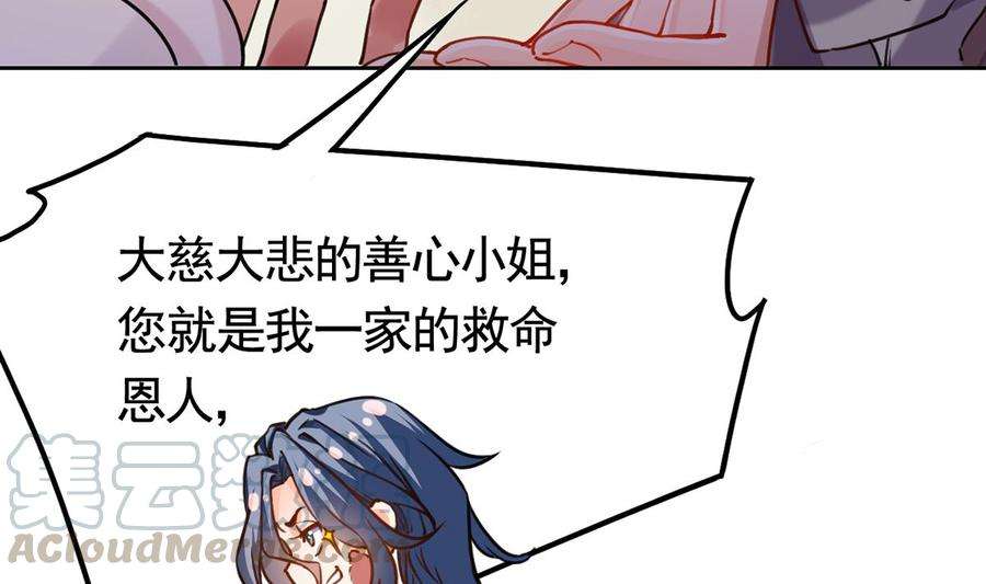 皇弟，莫提刀28话 阴谋的气息