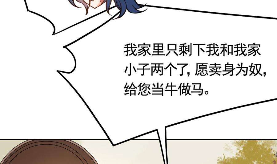 皇弟，莫提刀28话 阴谋的气息
