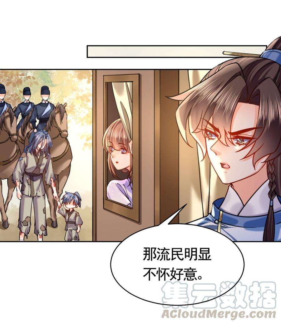 皇弟，莫提刀28话 阴谋的气息