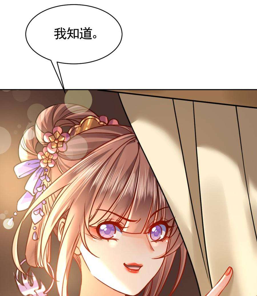 皇弟，莫提刀28话 阴谋的气息