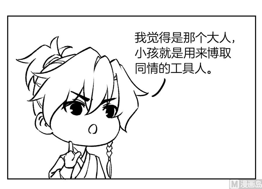 皇弟，莫提刀28话 阴谋的气息