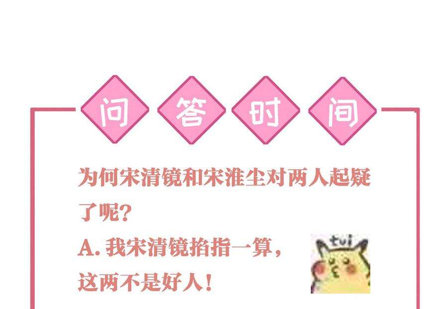 皇弟，莫提刀28话 阴谋的气息