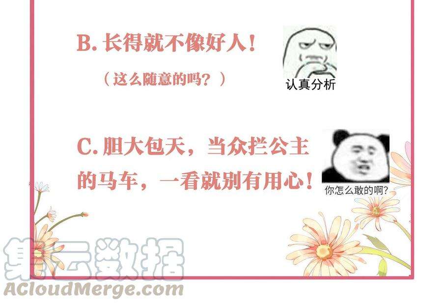 皇弟，莫提刀28话 阴谋的气息
