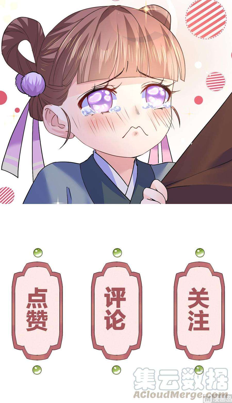 皇弟，莫提刀28话 阴谋的气息