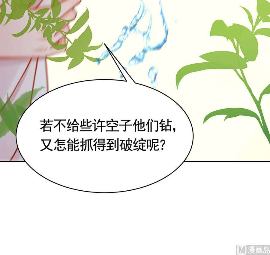 皇弟，莫提刀29话 公主府失火