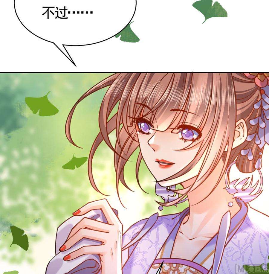 皇弟，莫提刀29话 公主府失火