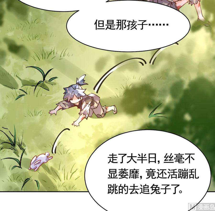 皇弟，莫提刀29话 公主府失火