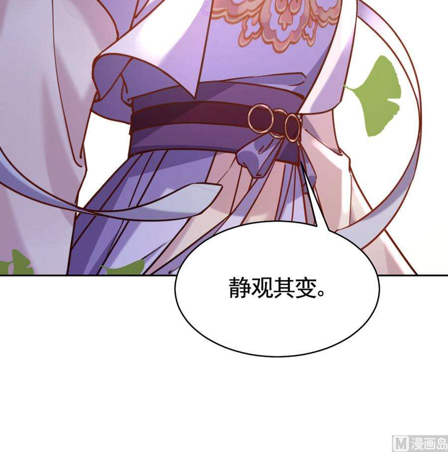 皇弟，莫提刀29话 公主府失火