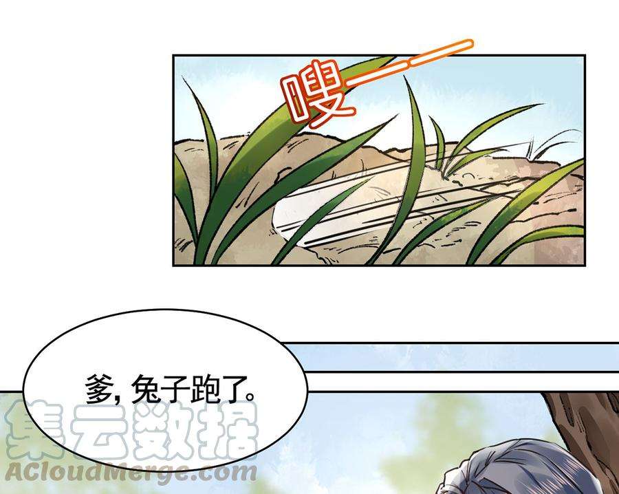 皇弟，莫提刀29话 公主府失火