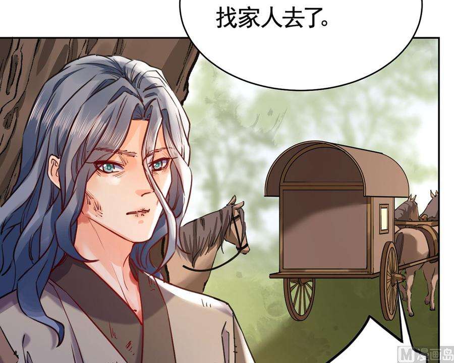 皇弟，莫提刀29话 公主府失火