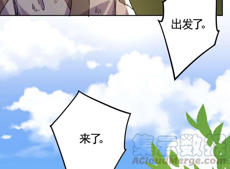 皇弟，莫提刀29话 公主府失火