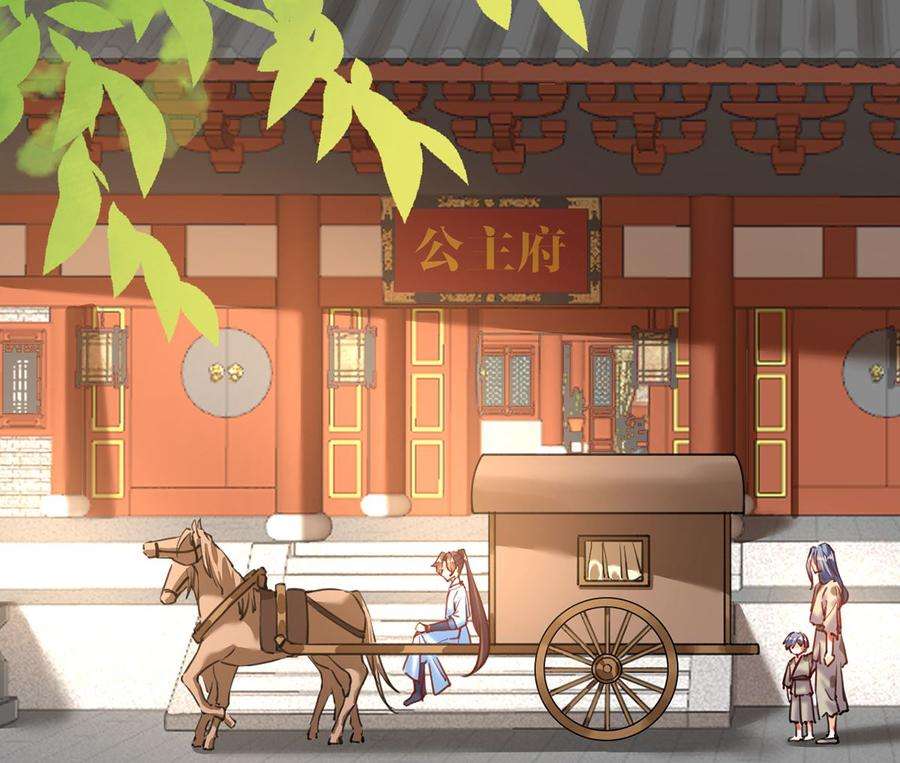 皇弟，莫提刀29话 公主府失火