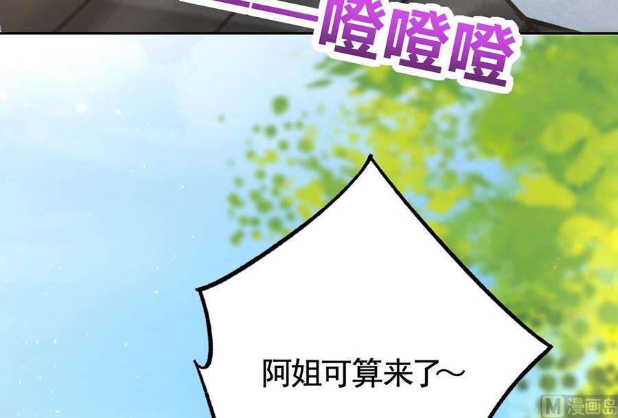 皇弟，莫提刀29话 公主府失火