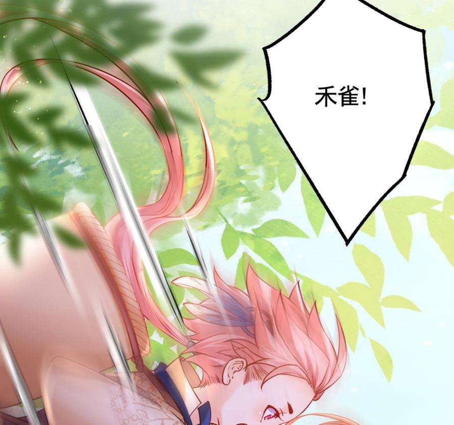 皇弟，莫提刀29话 公主府失火