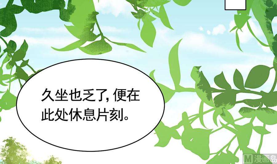 皇弟，莫提刀29话 公主府失火