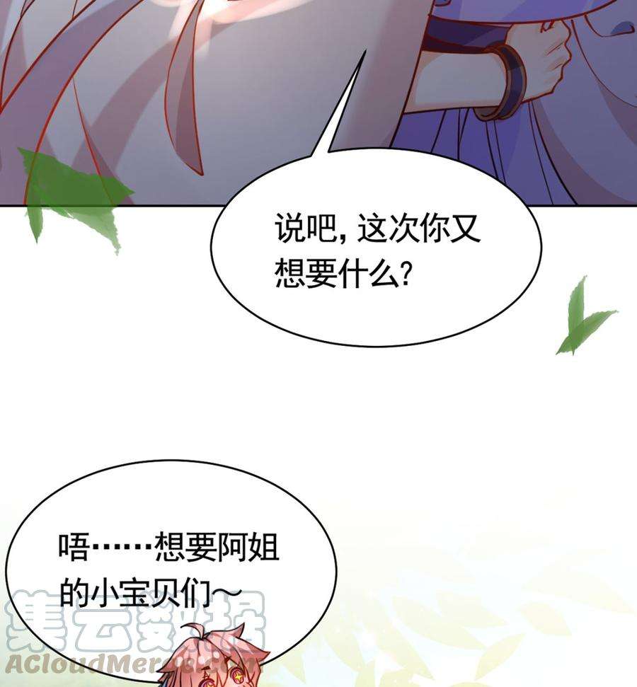 皇弟，莫提刀29话 公主府失火