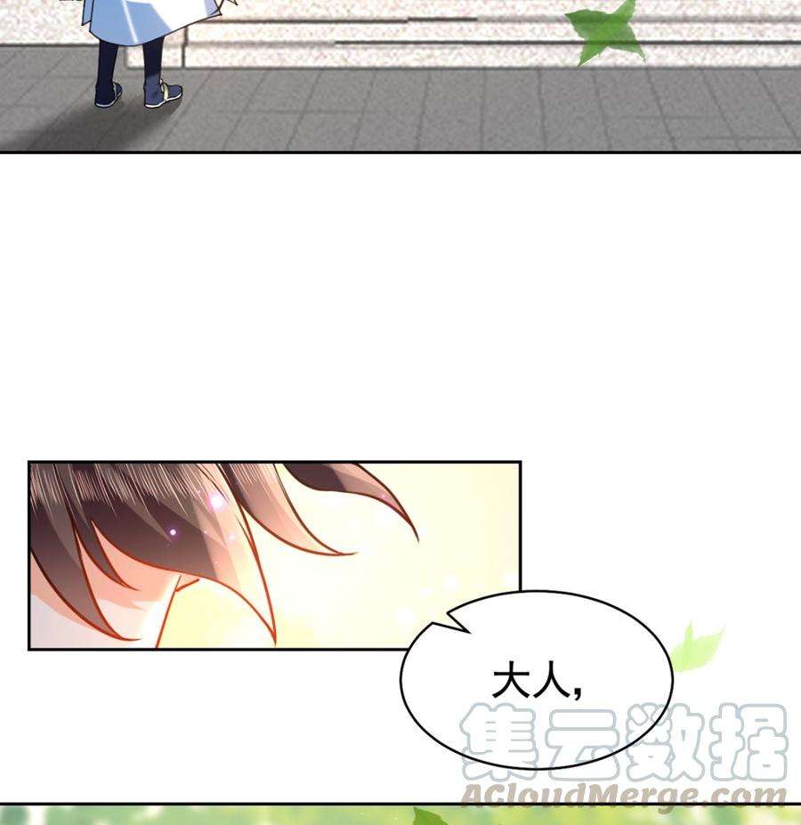 皇弟，莫提刀29话 公主府失火