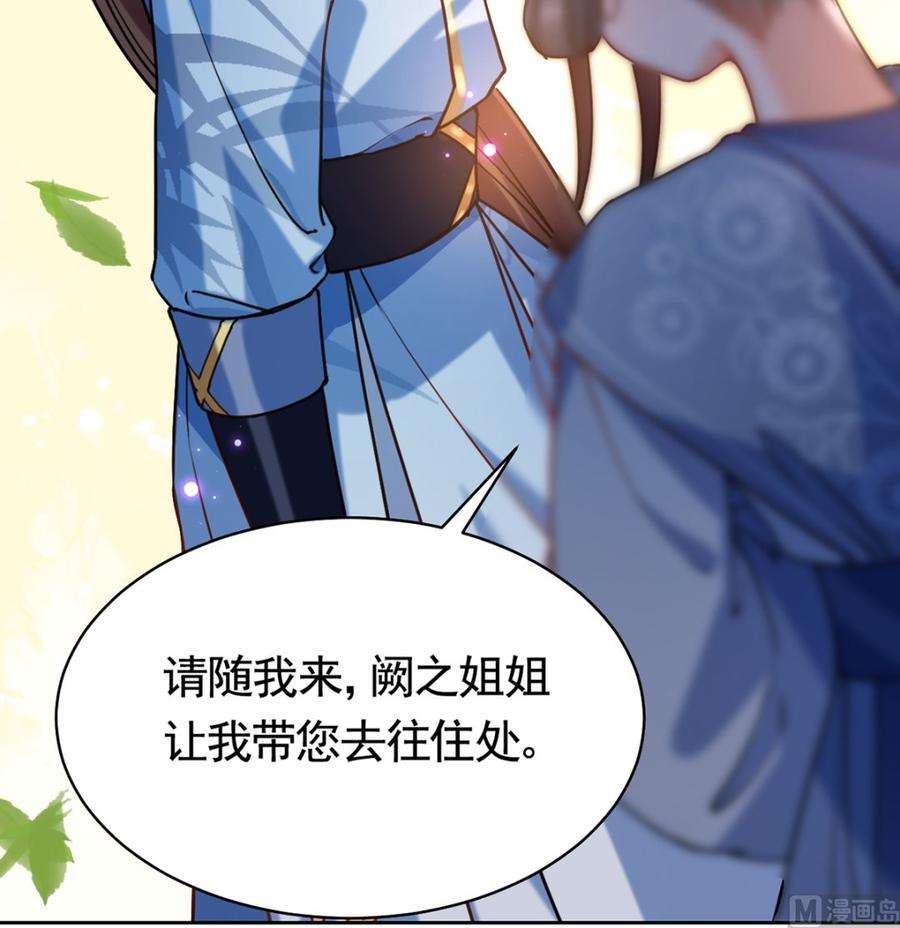 皇弟，莫提刀29话 公主府失火