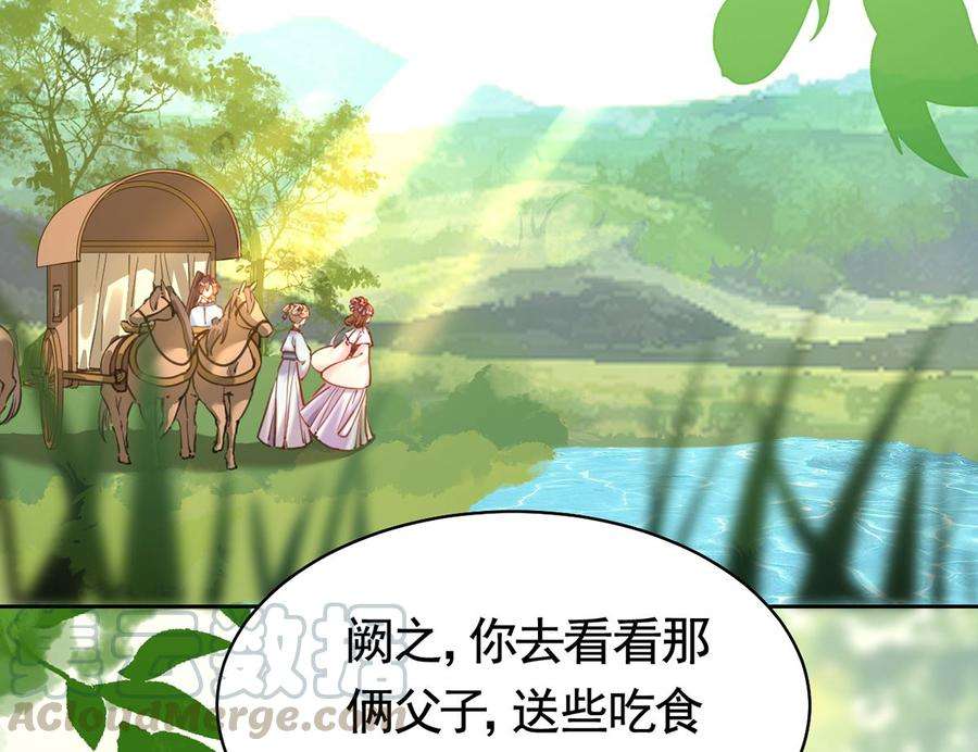 皇弟，莫提刀29话 公主府失火