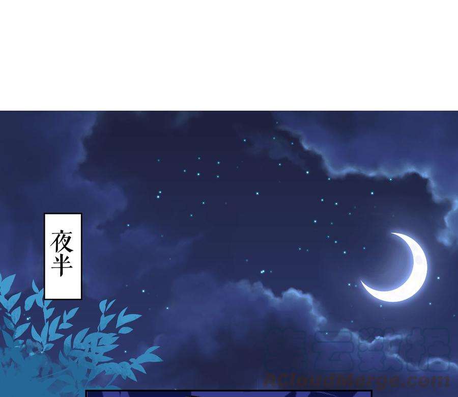 皇弟，莫提刀29话 公主府失火