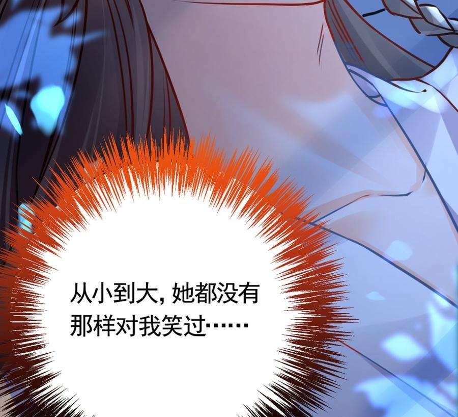 皇弟，莫提刀29话 公主府失火