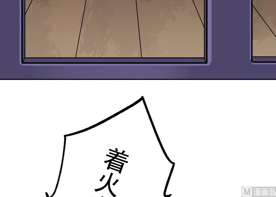 皇弟，莫提刀29话 公主府失火