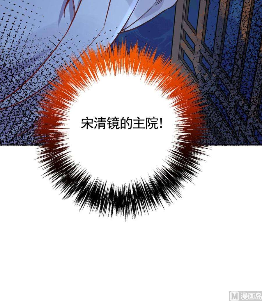 皇弟，莫提刀29话 公主府失火