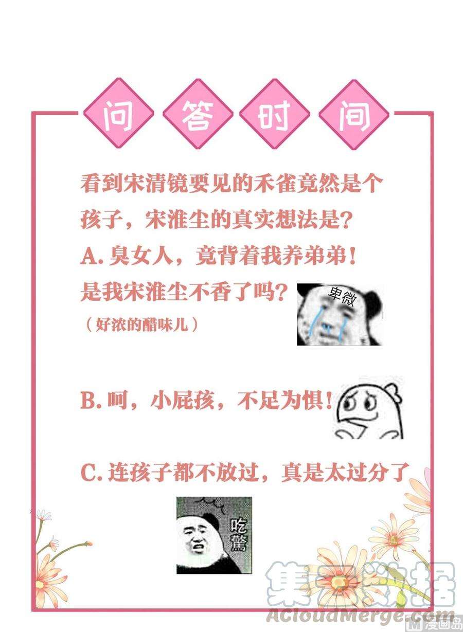 皇弟，莫提刀29话 公主府失火