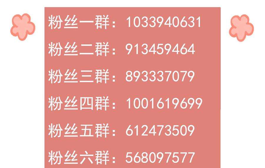 皇弟，莫提刀29话 公主府失火