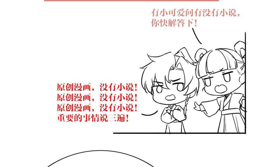 皇弟，莫提刀29话 公主府失火