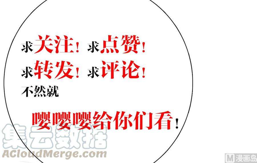 皇弟，莫提刀29话 公主府失火