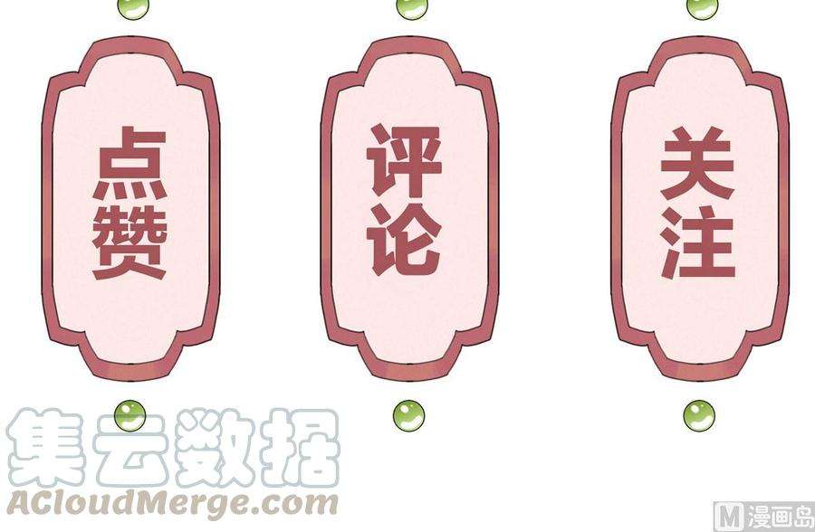 皇弟，莫提刀29话 公主府失火