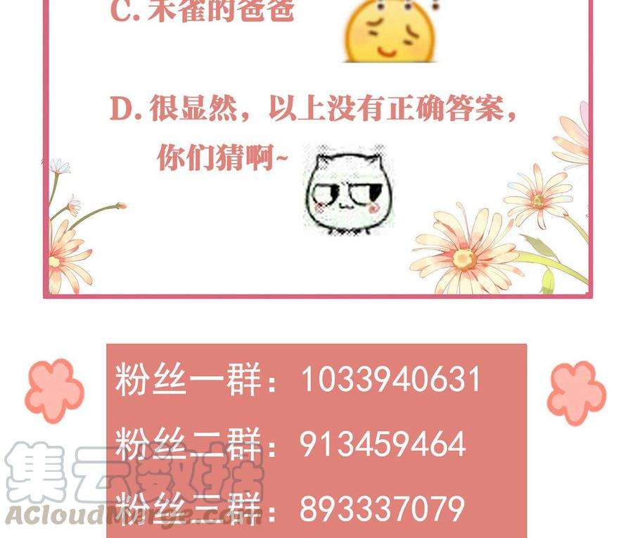 皇弟，莫提刀30话 掌控之中
