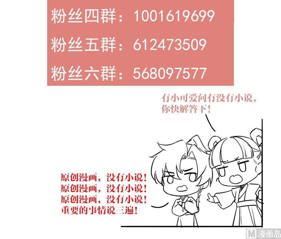 皇弟，莫提刀30话 掌控之中