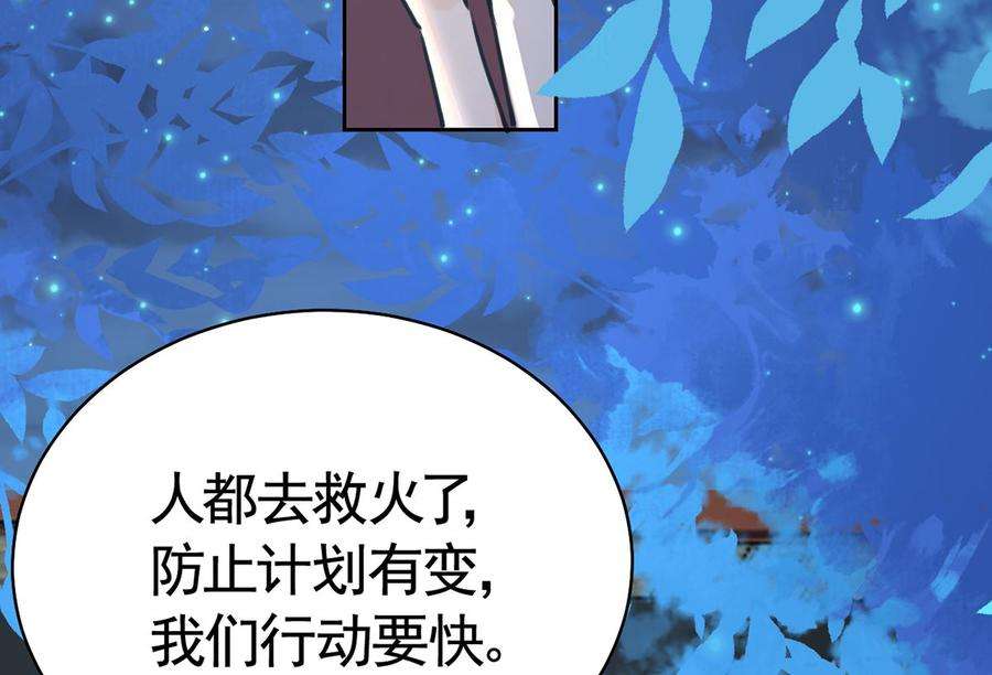 皇弟，莫提刀30话 掌控之中