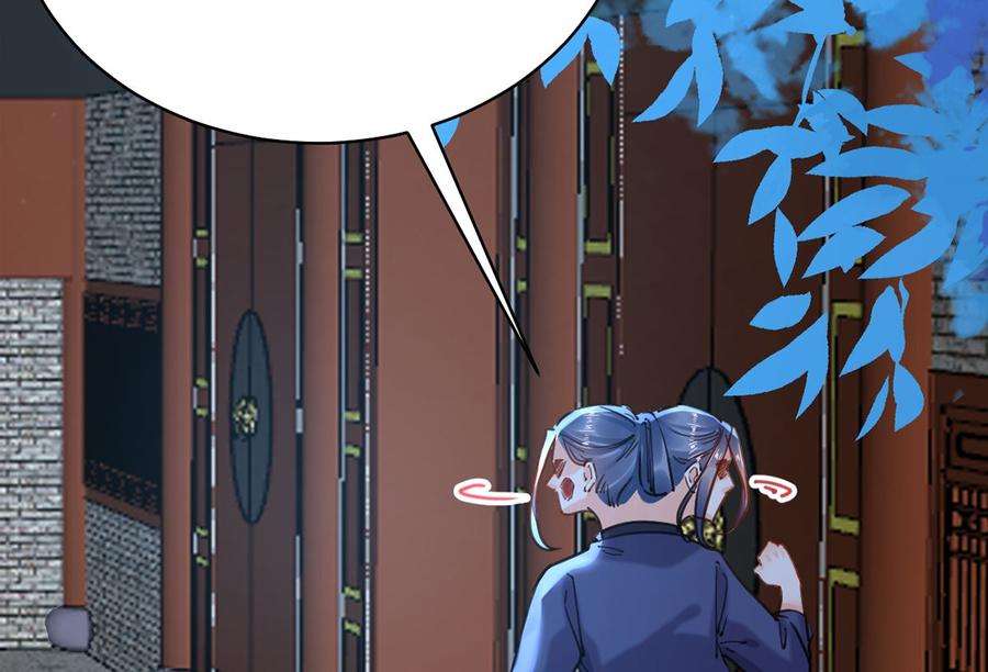 皇弟，莫提刀30话 掌控之中
