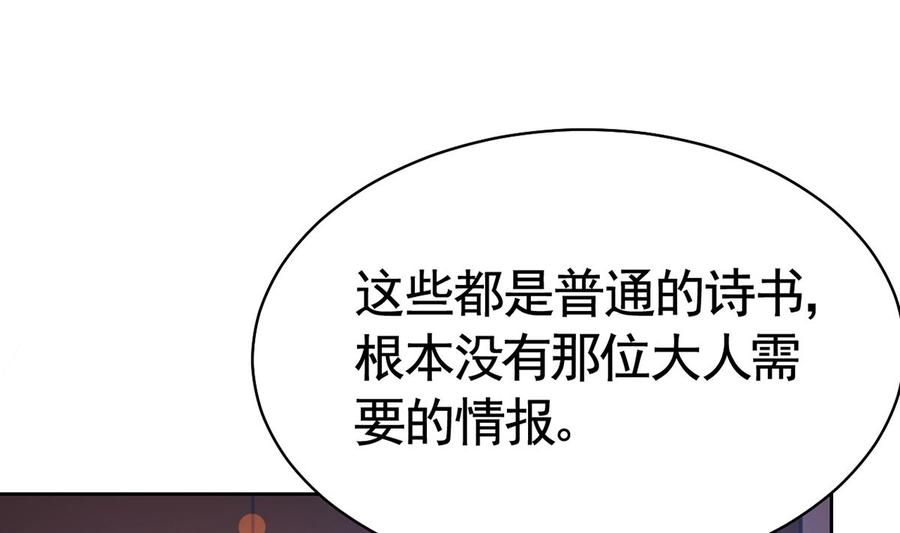 皇弟，莫提刀30话 掌控之中