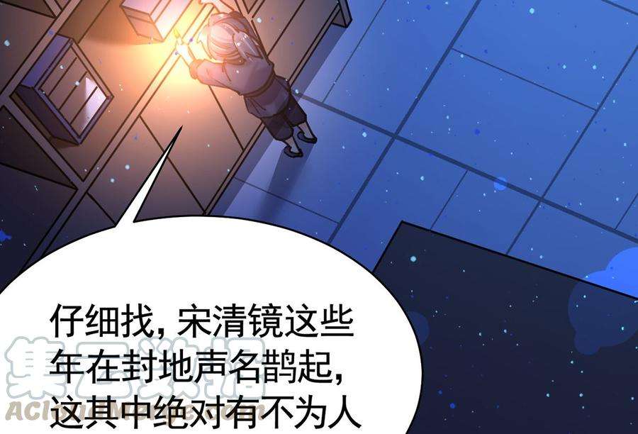 皇弟，莫提刀30话 掌控之中