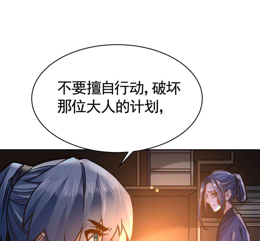 皇弟，莫提刀30话 掌控之中