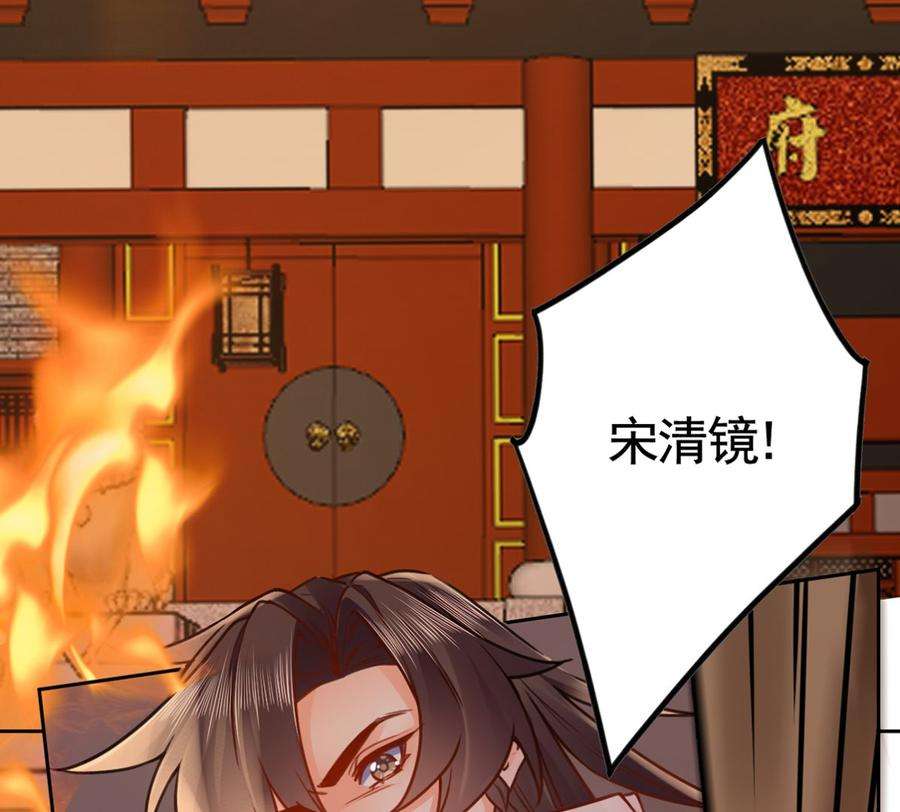 皇弟，莫提刀30话 掌控之中