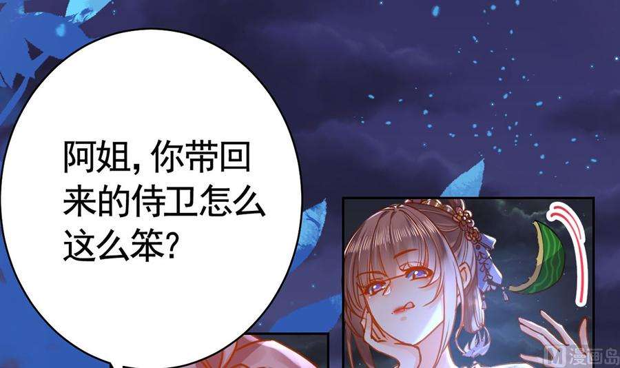 皇弟，莫提刀30话 掌控之中