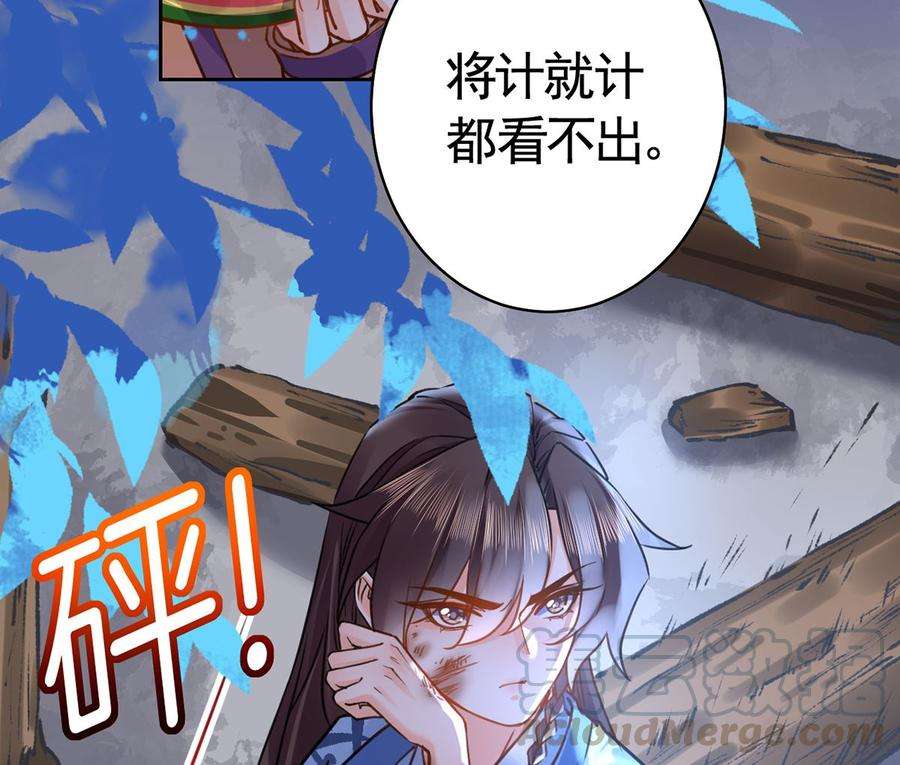 皇弟，莫提刀30话 掌控之中
