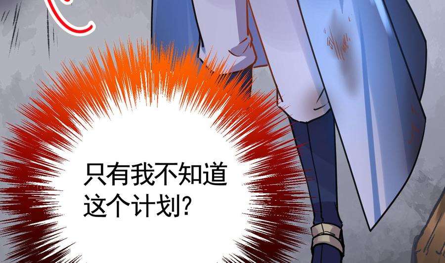 皇弟，莫提刀30话 掌控之中