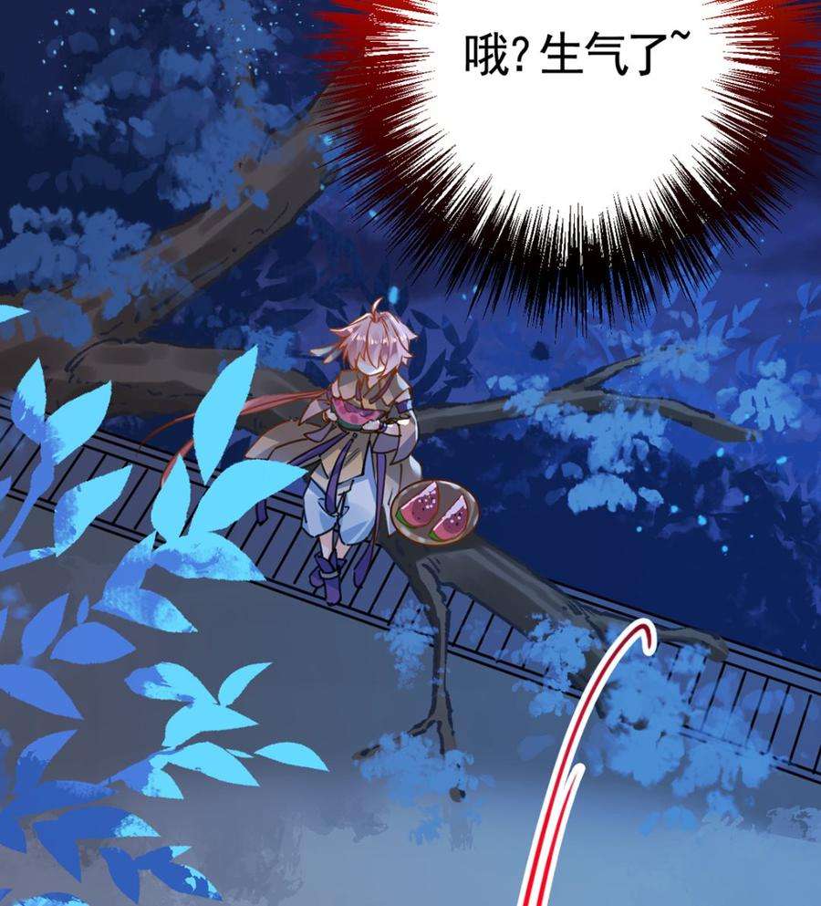 皇弟，莫提刀30话 掌控之中