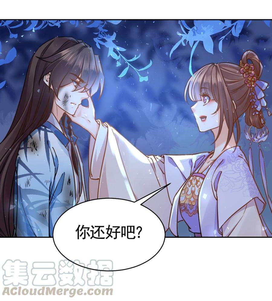 皇弟，莫提刀30话 掌控之中